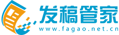 發(fā)稿管家logo